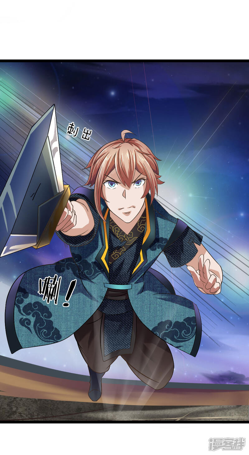 《无敌剑神》第7话 谁说我没有兵器 第1页