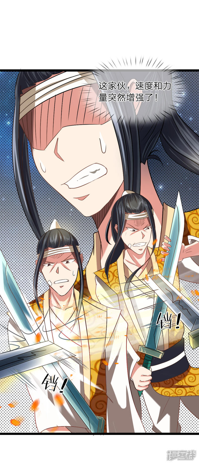 《无敌剑神》第7话 谁说我没有兵器 第22页
