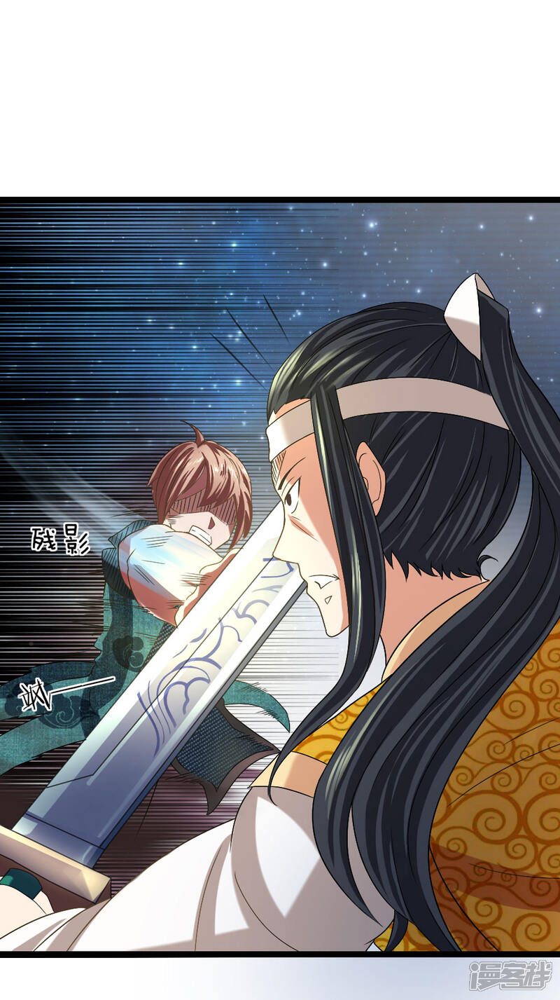 《无敌剑神》第7话 谁说我没有兵器 第30页