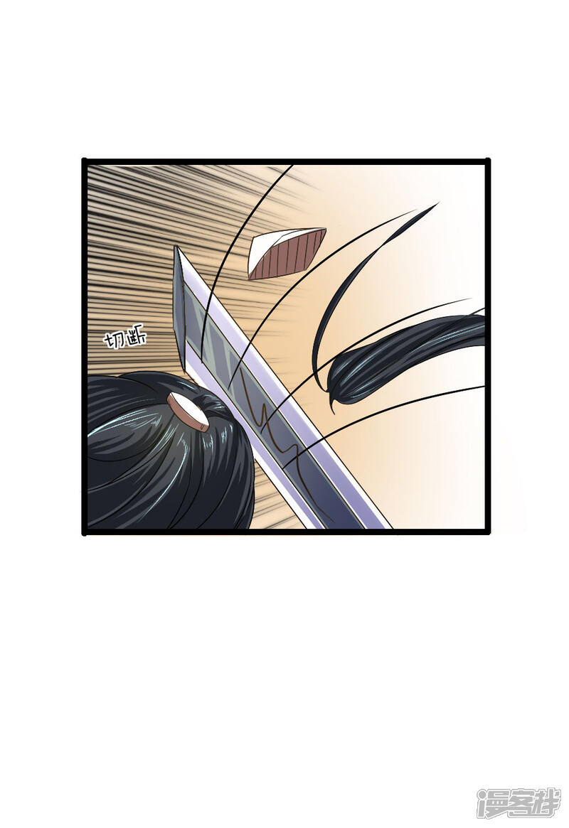 《无敌剑神》第7话 谁说我没有兵器 第33页