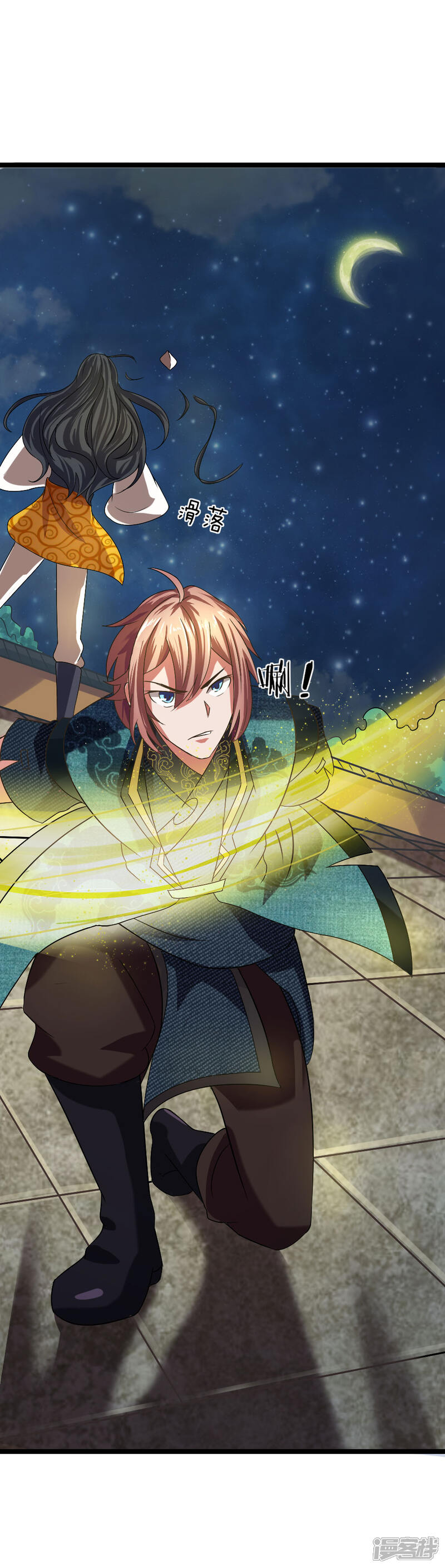 《无敌剑神》第7话 谁说我没有兵器 第34页