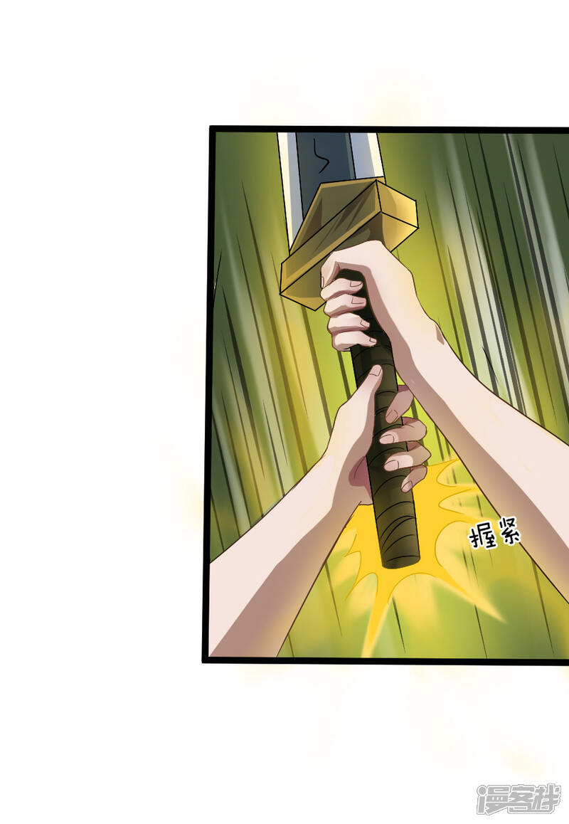 《无敌剑神》第7话 谁说我没有兵器 第3页