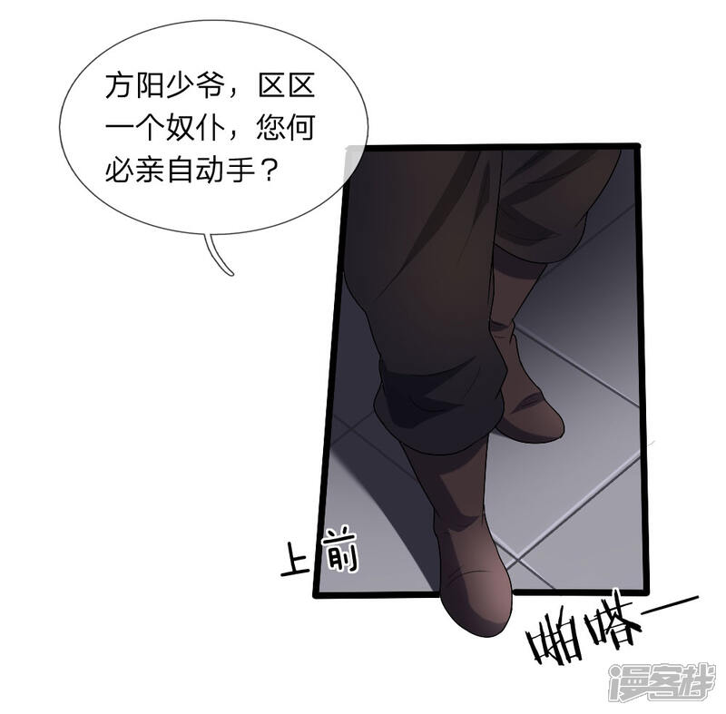 《无敌剑神》第8话 胜负已定 第18页