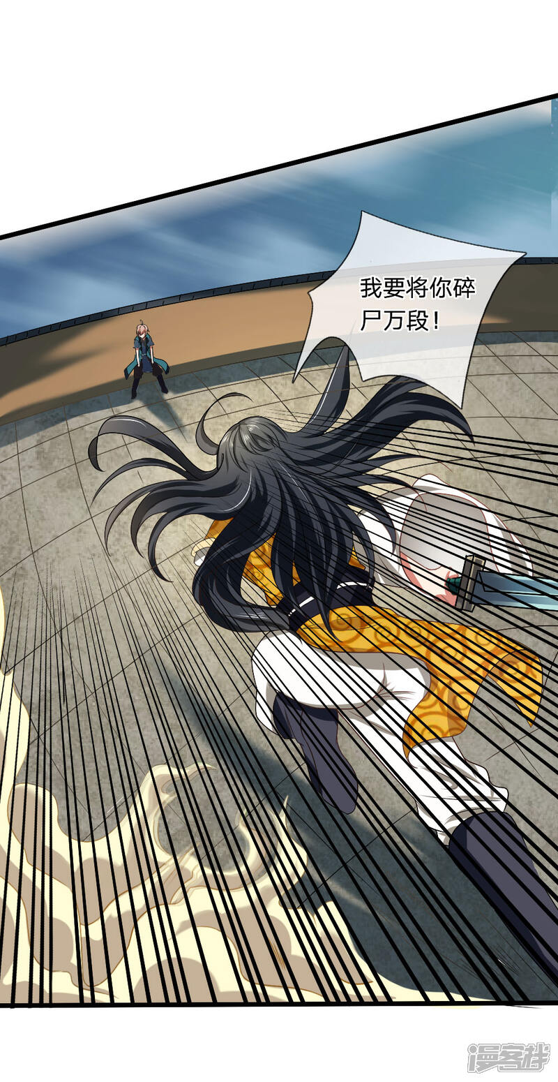 《无敌剑神》第8话 胜负已定 第3页