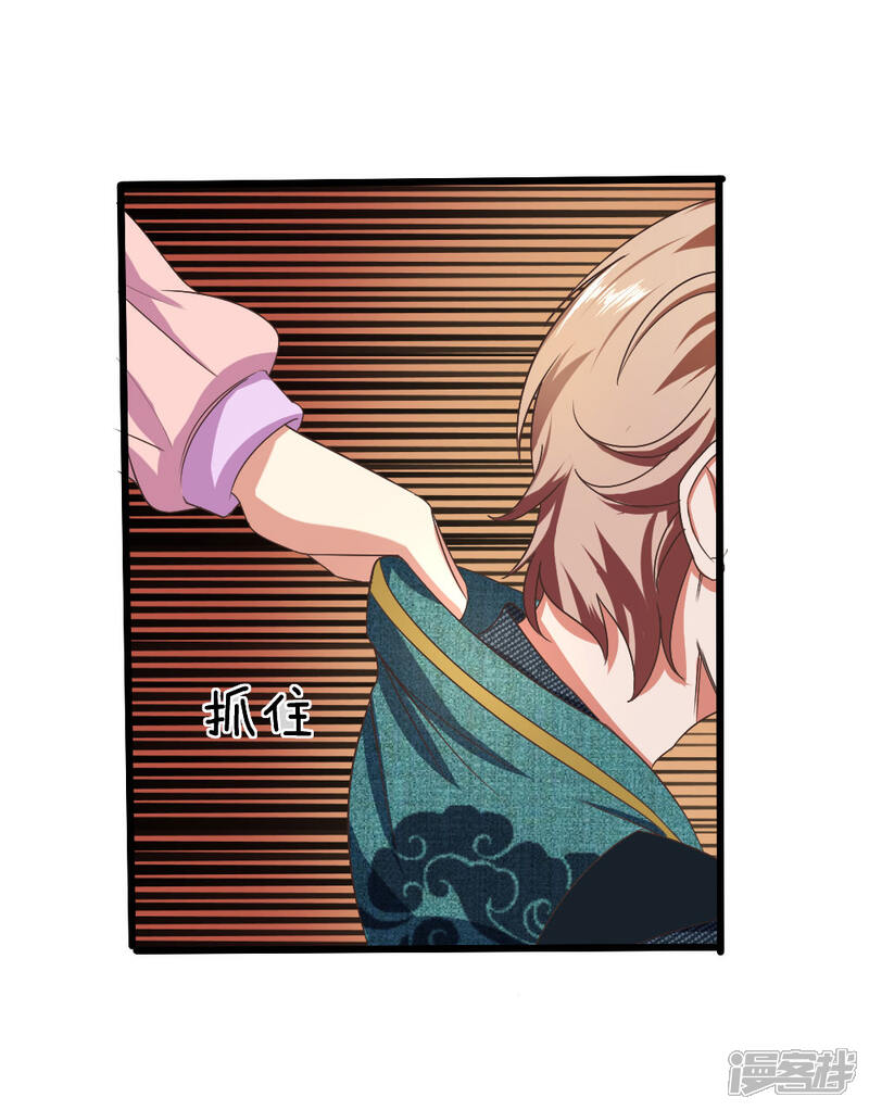 《无敌剑神》第8话 胜负已定 第5页