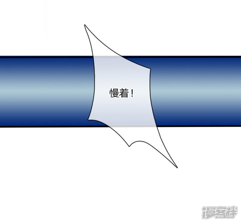 《无敌剑神》第10话 兵炉 第30页