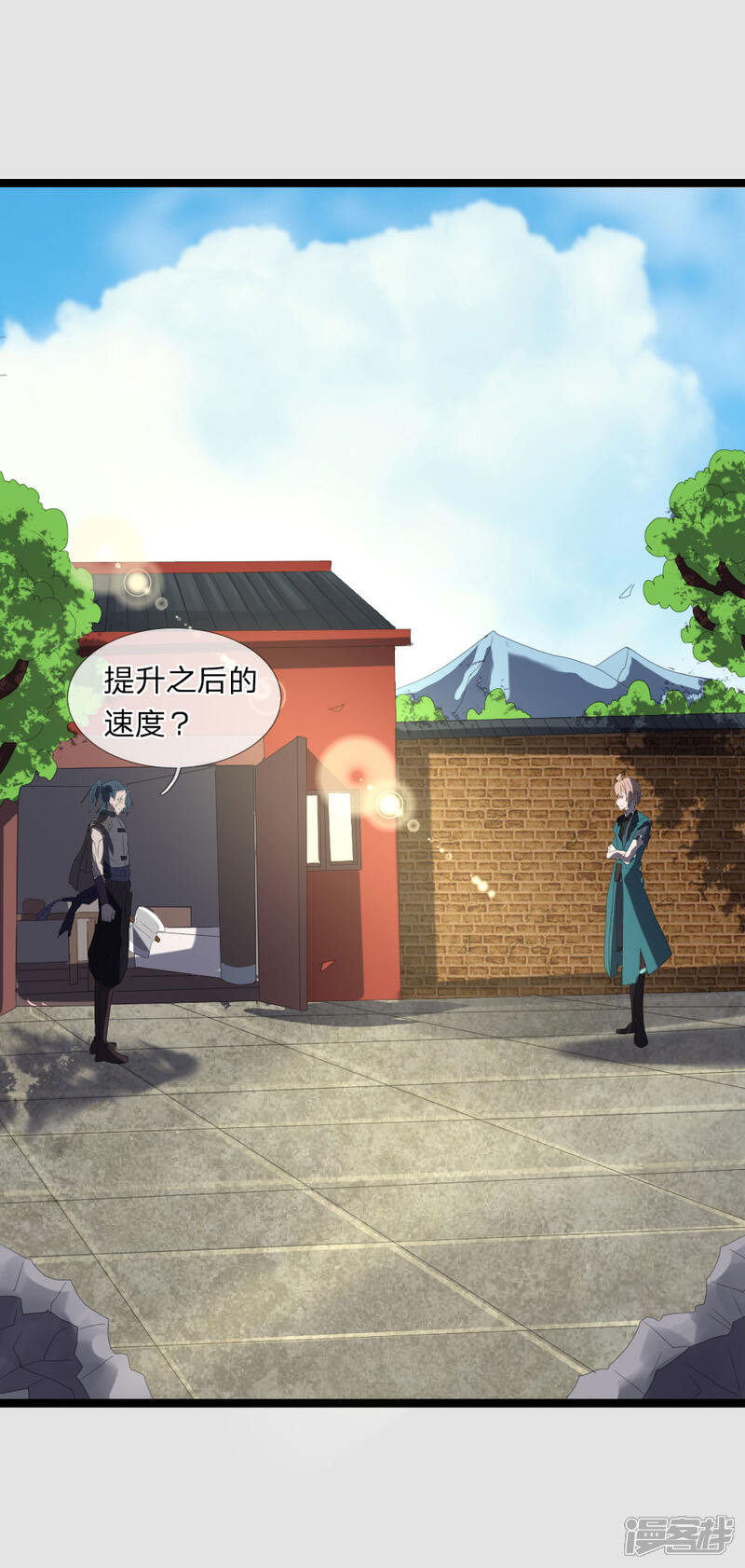 《无敌剑神》第9话 越级战斗 第10页
