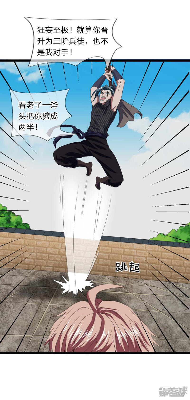《无敌剑神》第9话 越级战斗 第19页