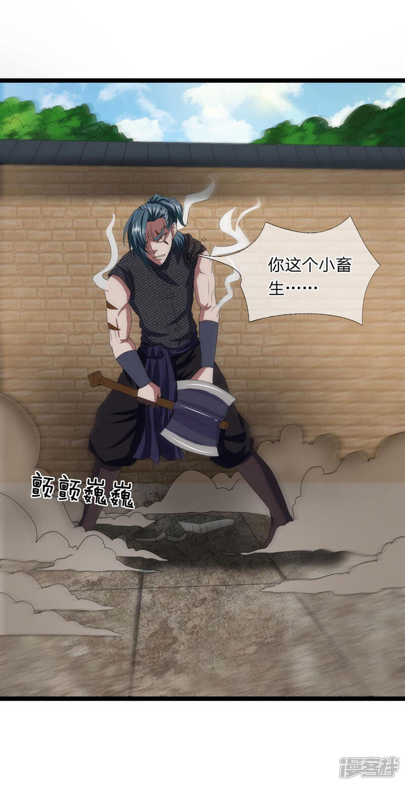 《无敌剑神》第9话 越级战斗 第26页
