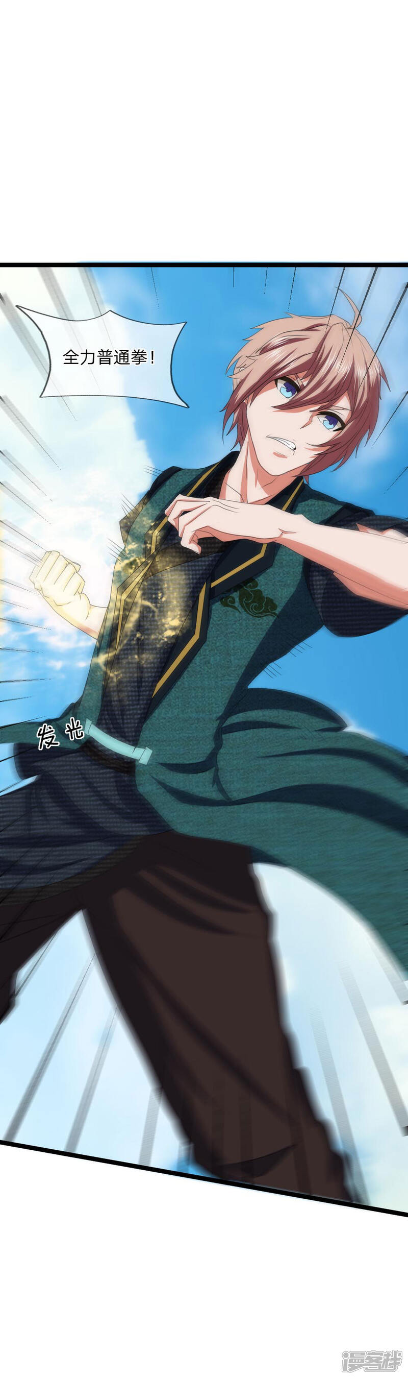 《无敌剑神》第9话 越级战斗 第28页