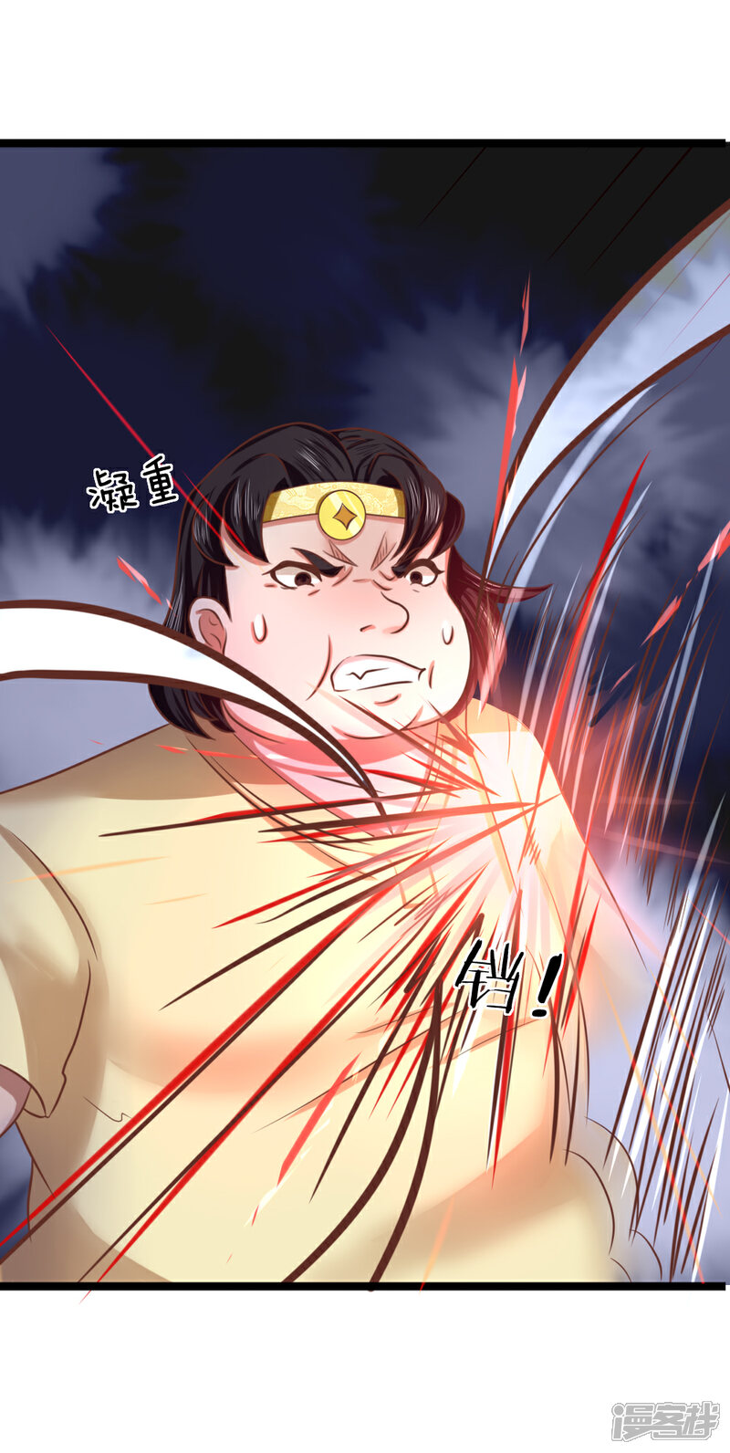 《无敌剑神》第11话 剑兵！不可小看！ 第17页