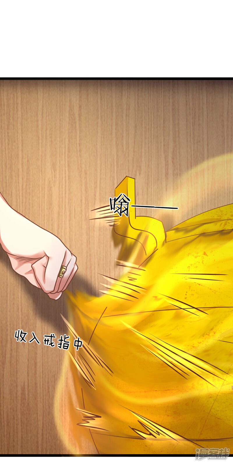 《无敌剑神》第11话 剑兵！不可小看！ 第34页