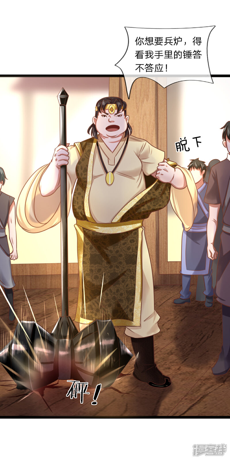 《无敌剑神》第11话 剑兵！不可小看！ 第3页