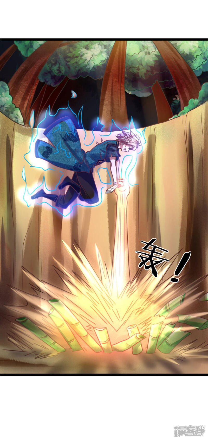 《无敌剑神》第12话 祭兵，神秘小蛇？ 第16页