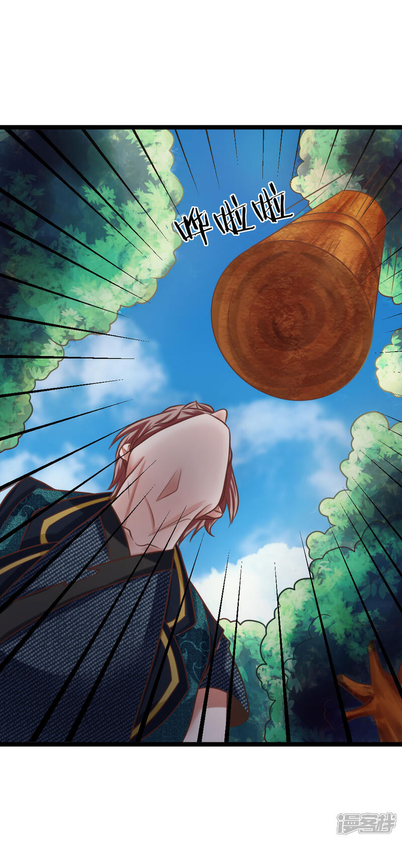 《无敌剑神》第12话 祭兵，神秘小蛇？ 第21页