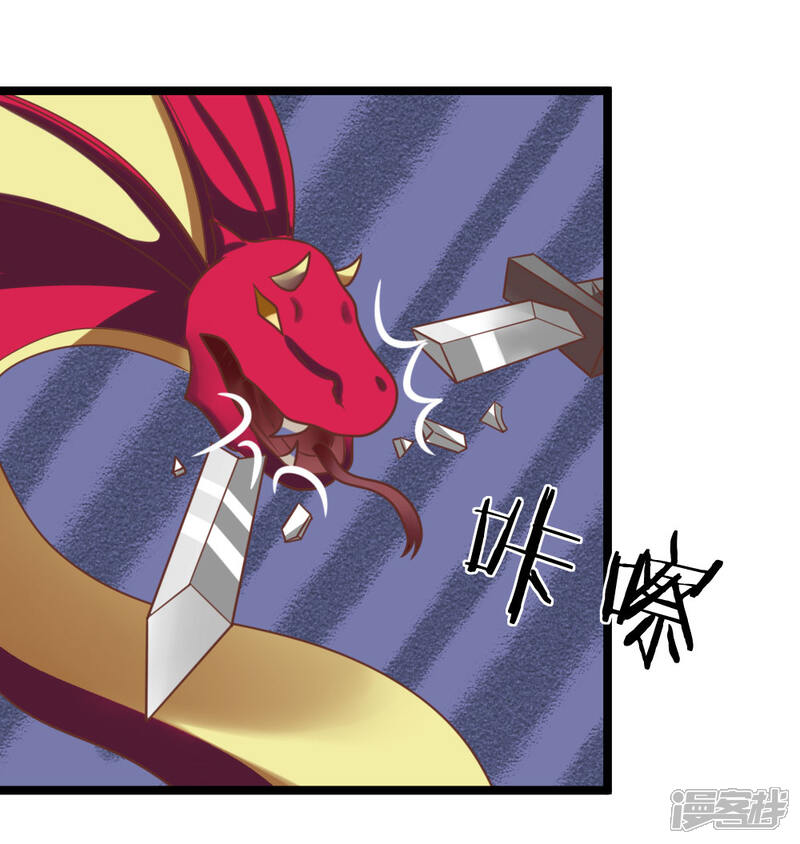 《无敌剑神》第12话 祭兵，神秘小蛇？ 第33页