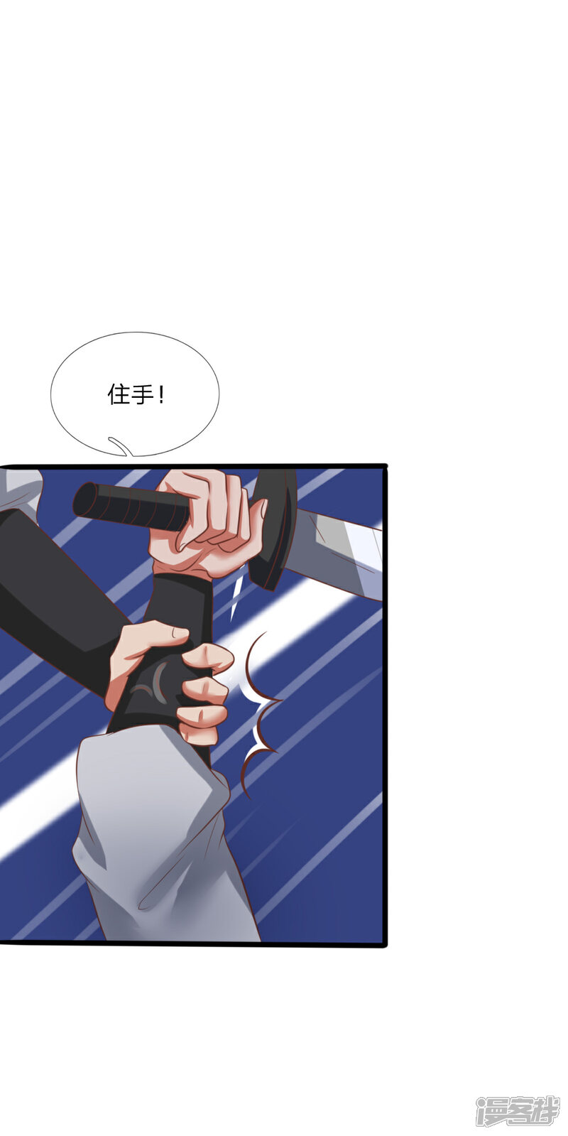 《无敌剑神》第14话 英雄救美 第20页