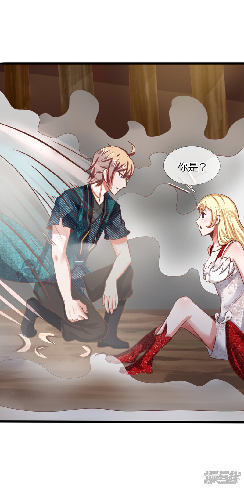 《无敌剑神》第14话 英雄救美 第28页