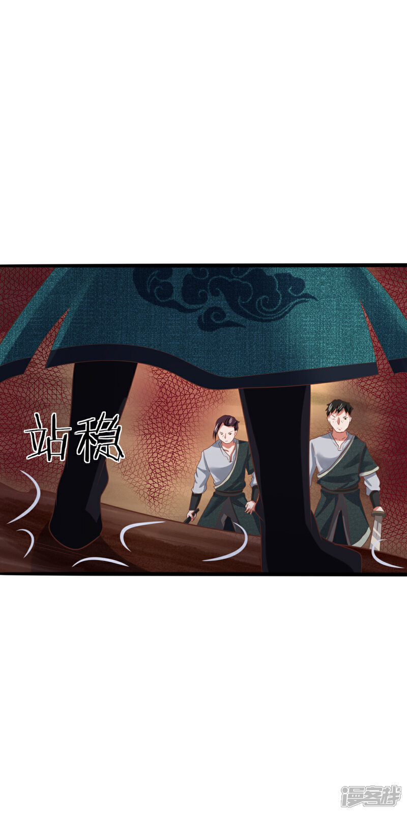 《无敌剑神》第14话 英雄救美 第37页