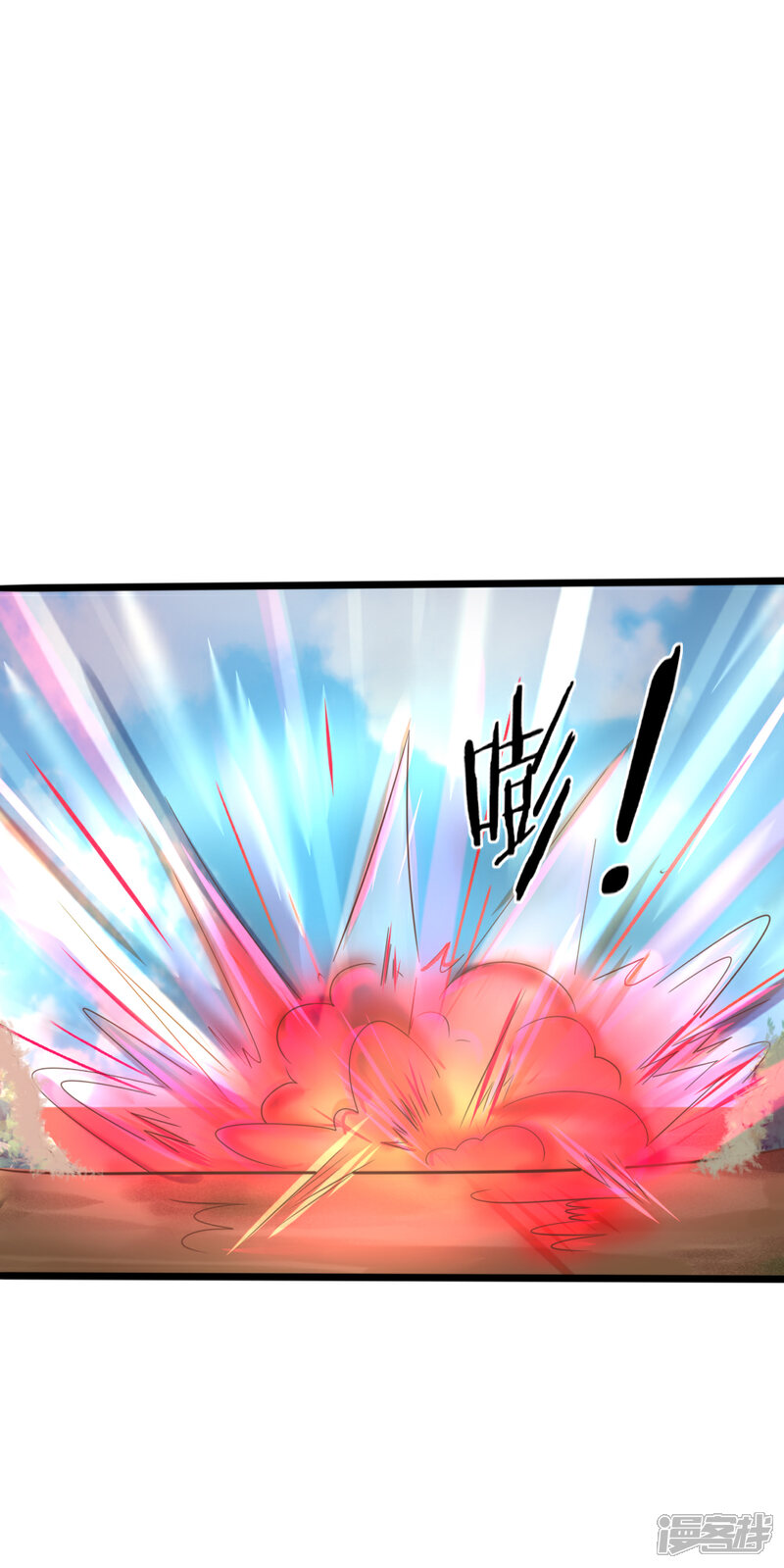 《无敌剑神》第14话 英雄救美 第9页