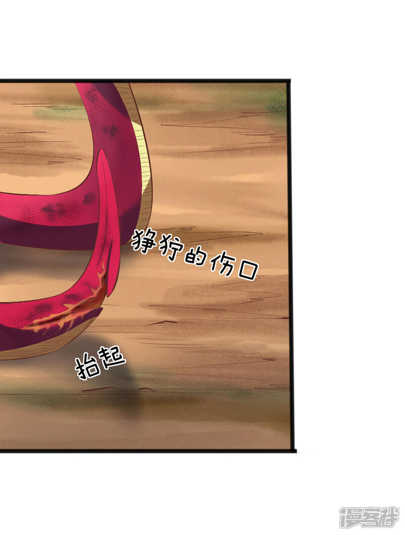 《无敌剑神》第13话 兵灵！ 第13页
