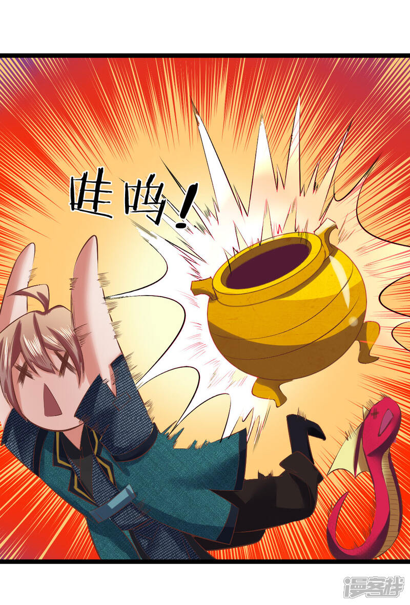 《无敌剑神》第13话 兵灵！ 第32页