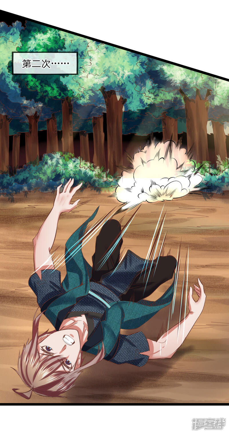 《无敌剑神》第13话 兵灵！ 第36页