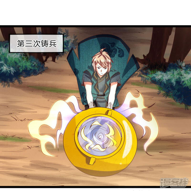 《无敌剑神》第13话 兵灵！ 第40页