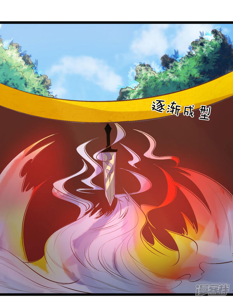 《无敌剑神》第13话 兵灵！ 第42页
