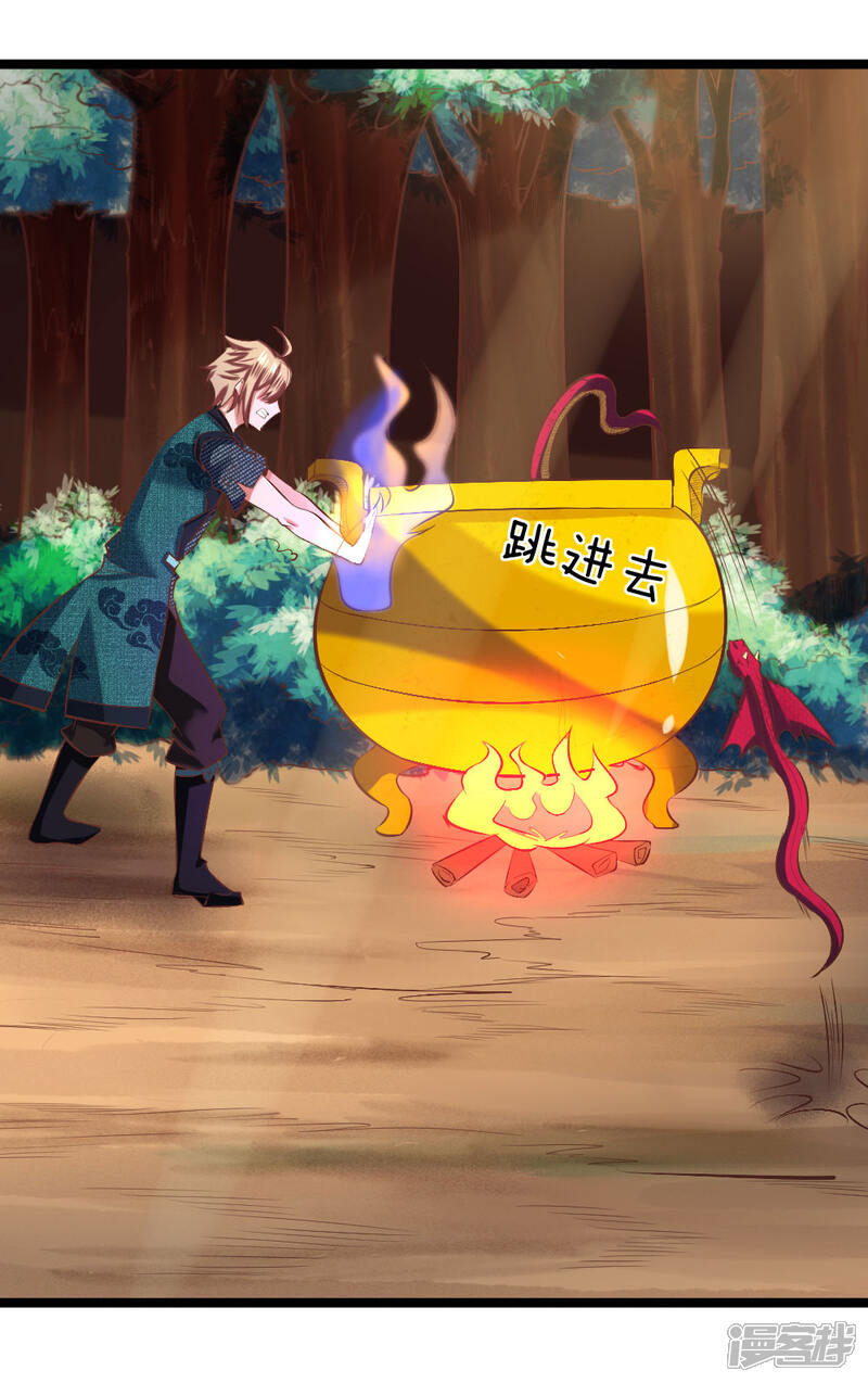《无敌剑神》第13话 兵灵！ 第44页