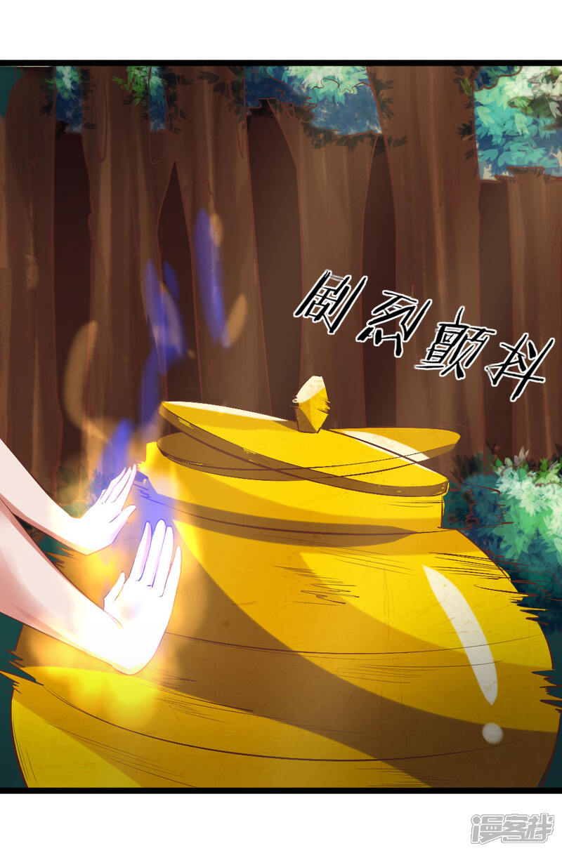 《无敌剑神》第13话 兵灵！ 第47页