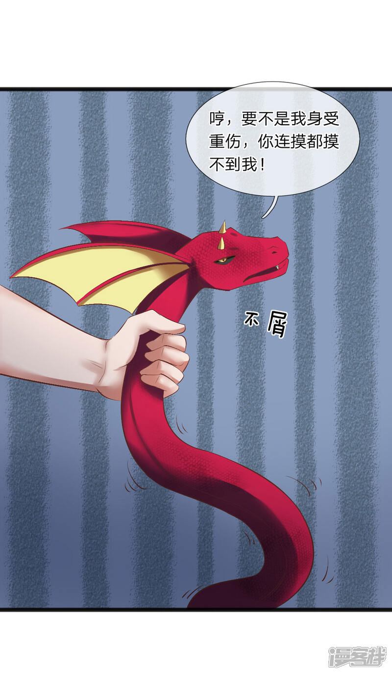 《无敌剑神》第13话 兵灵！ 第4页