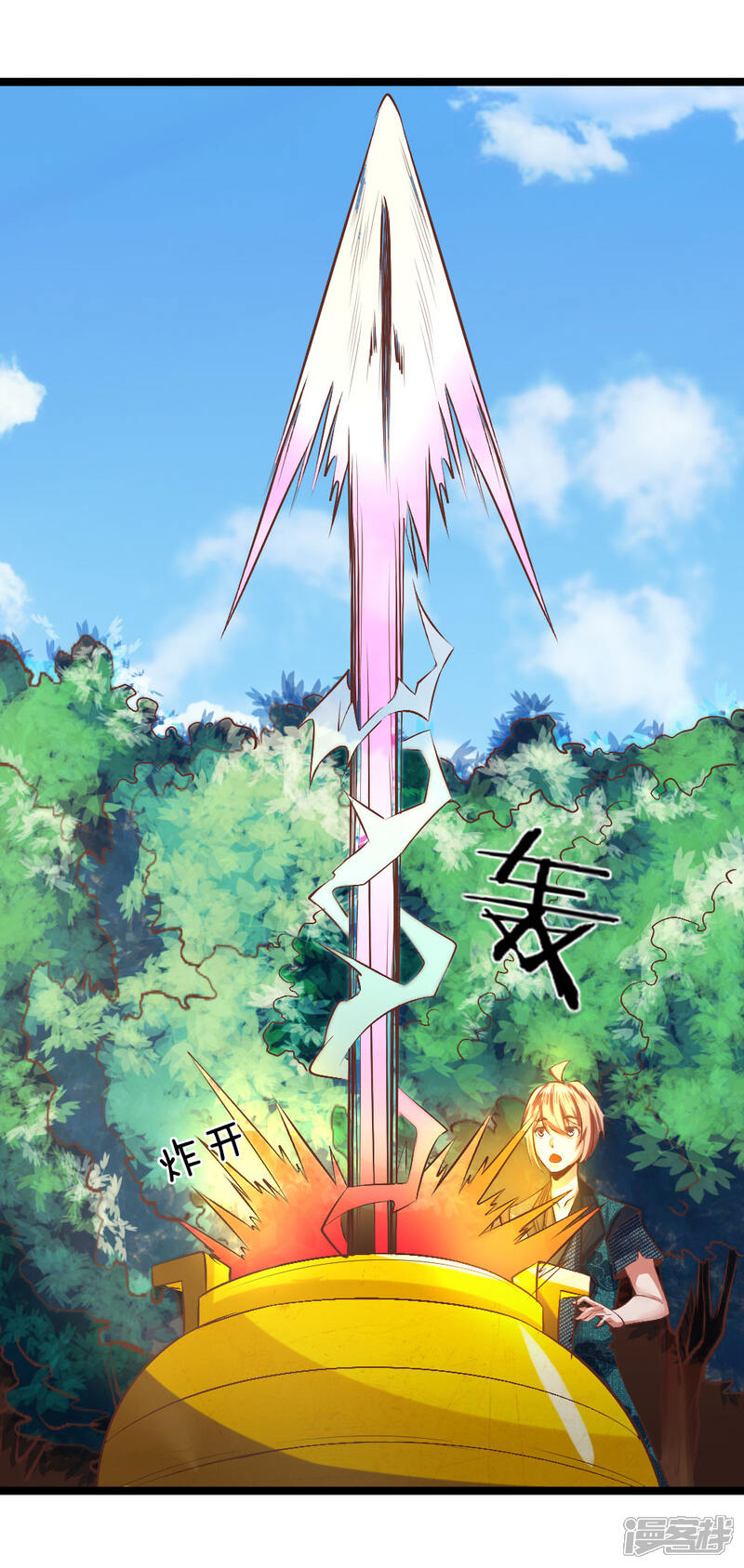 《无敌剑神》第13话 兵灵！ 第52页