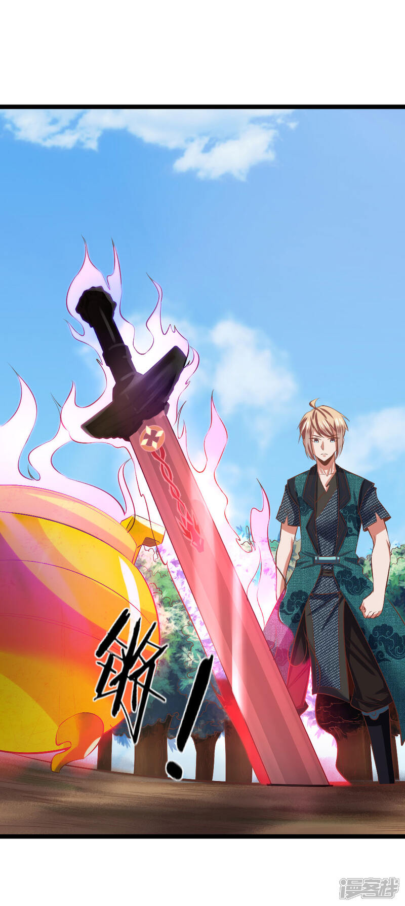 《无敌剑神》第13话 兵灵！ 第54页