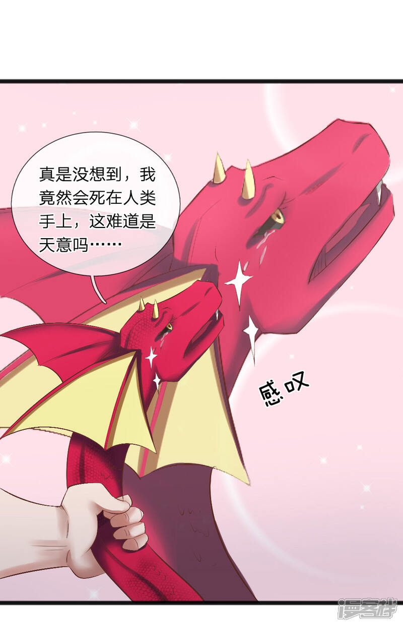《无敌剑神》第13话 兵灵！ 第5页