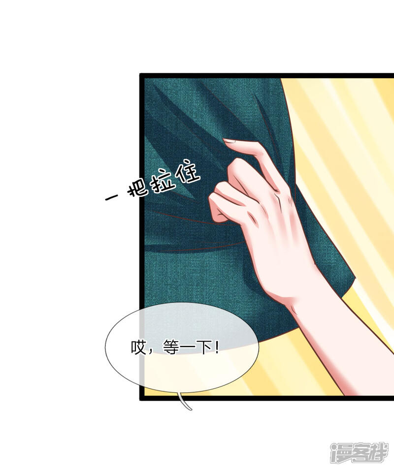 《无敌剑神》第15话 掠阵！突袭？ 第10页