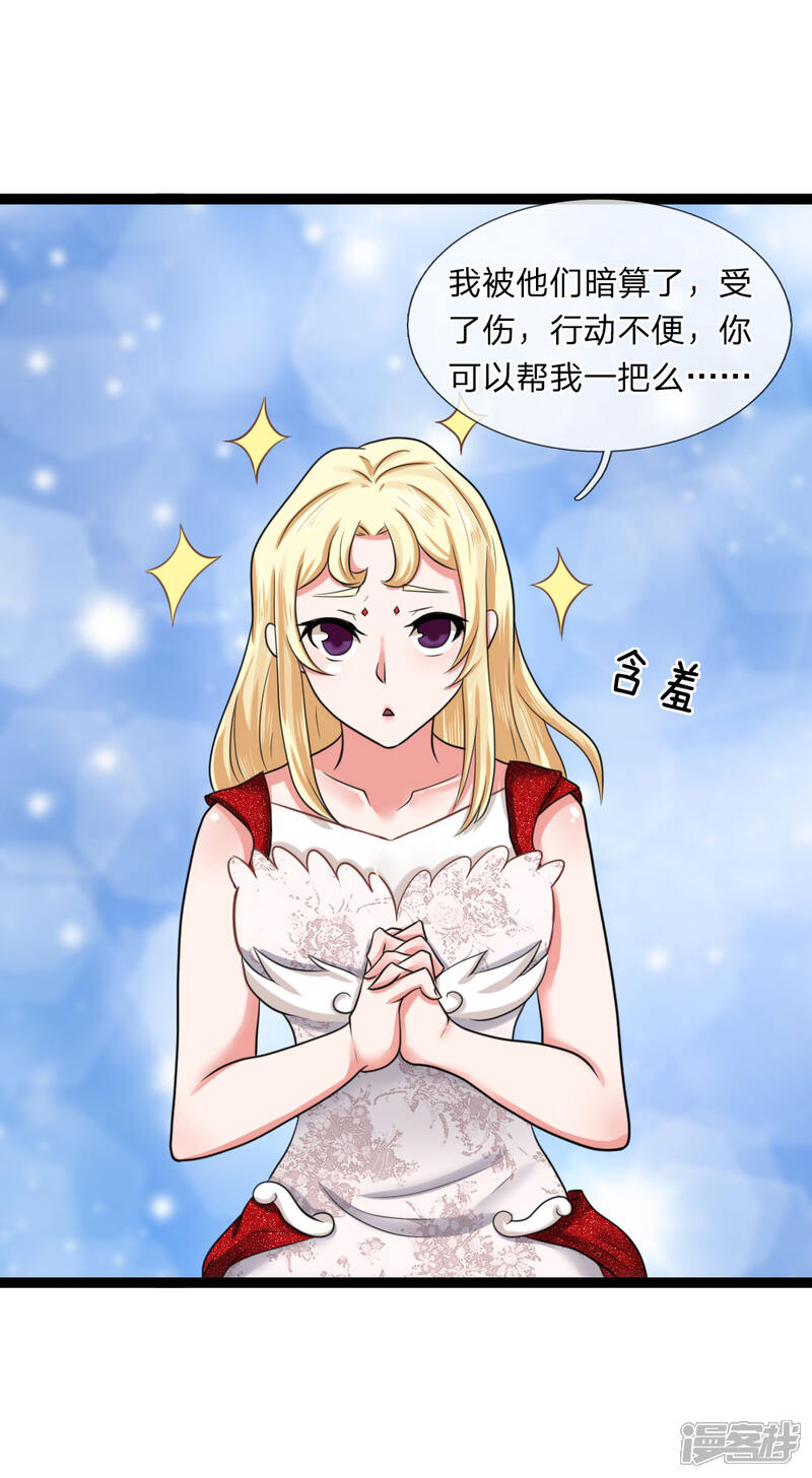 《无敌剑神》第15话 掠阵！突袭？ 第13页