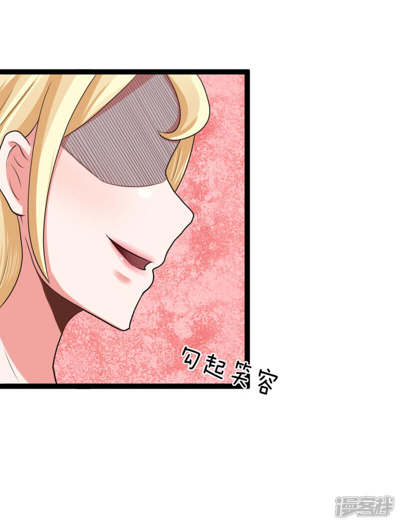 《无敌剑神》第15话 掠阵！突袭？ 第20页
