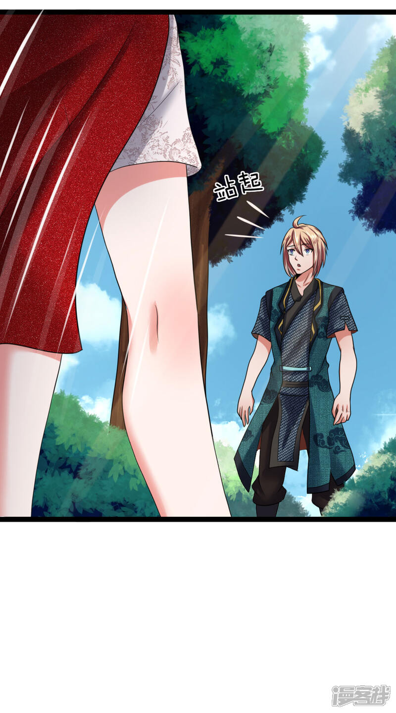《无敌剑神》第15话 掠阵！突袭？ 第21页