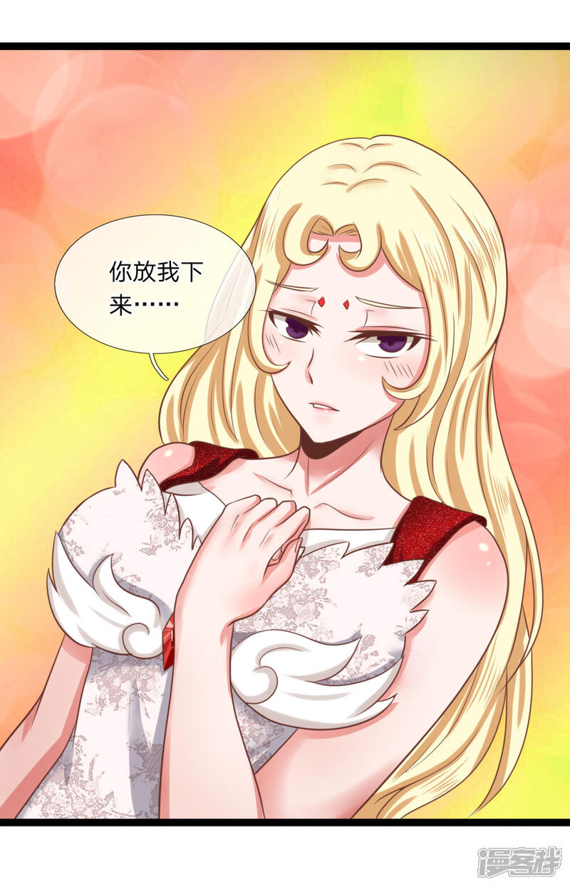 《无敌剑神》第15话 掠阵！突袭？ 第2页