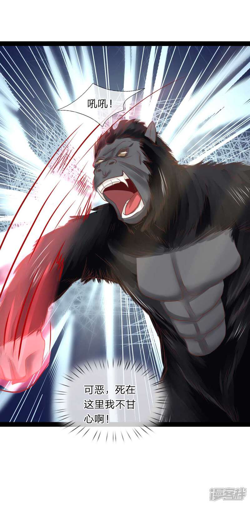 《无敌剑神》第17话 敢伤我的人 第21页