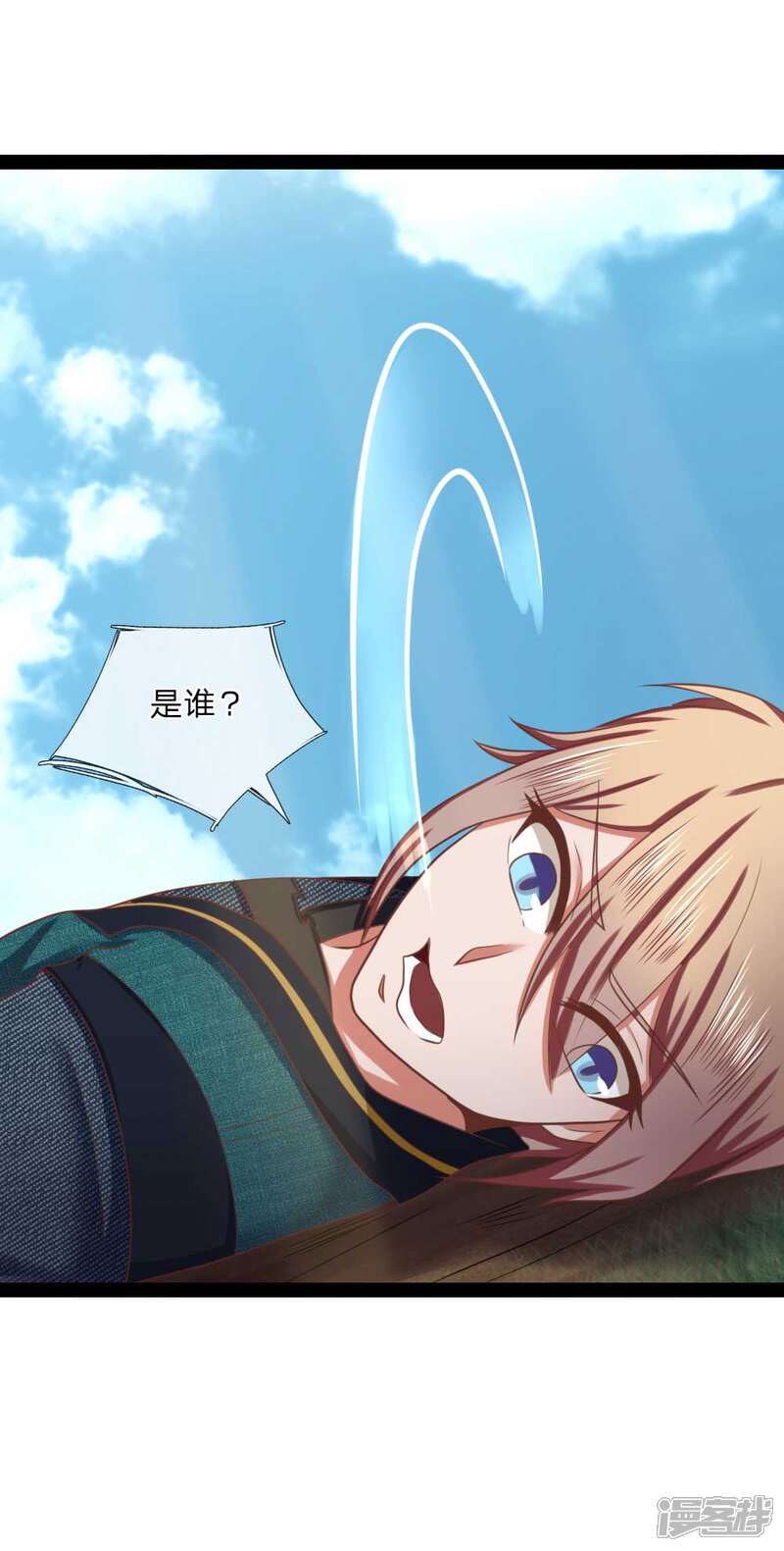 《无敌剑神》第17话 敢伤我的人 第24页