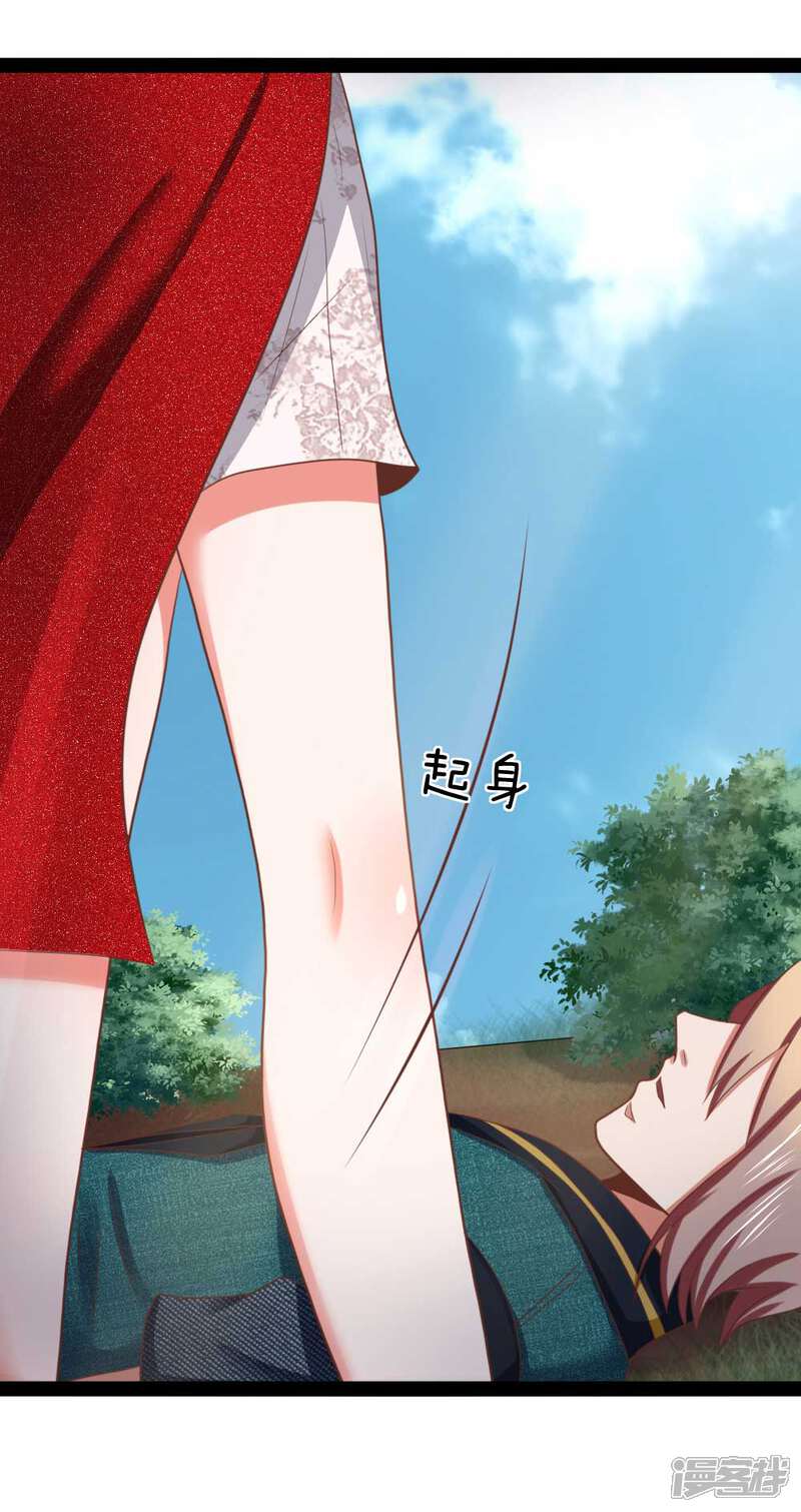《无敌剑神》第17话 敢伤我的人 第28页