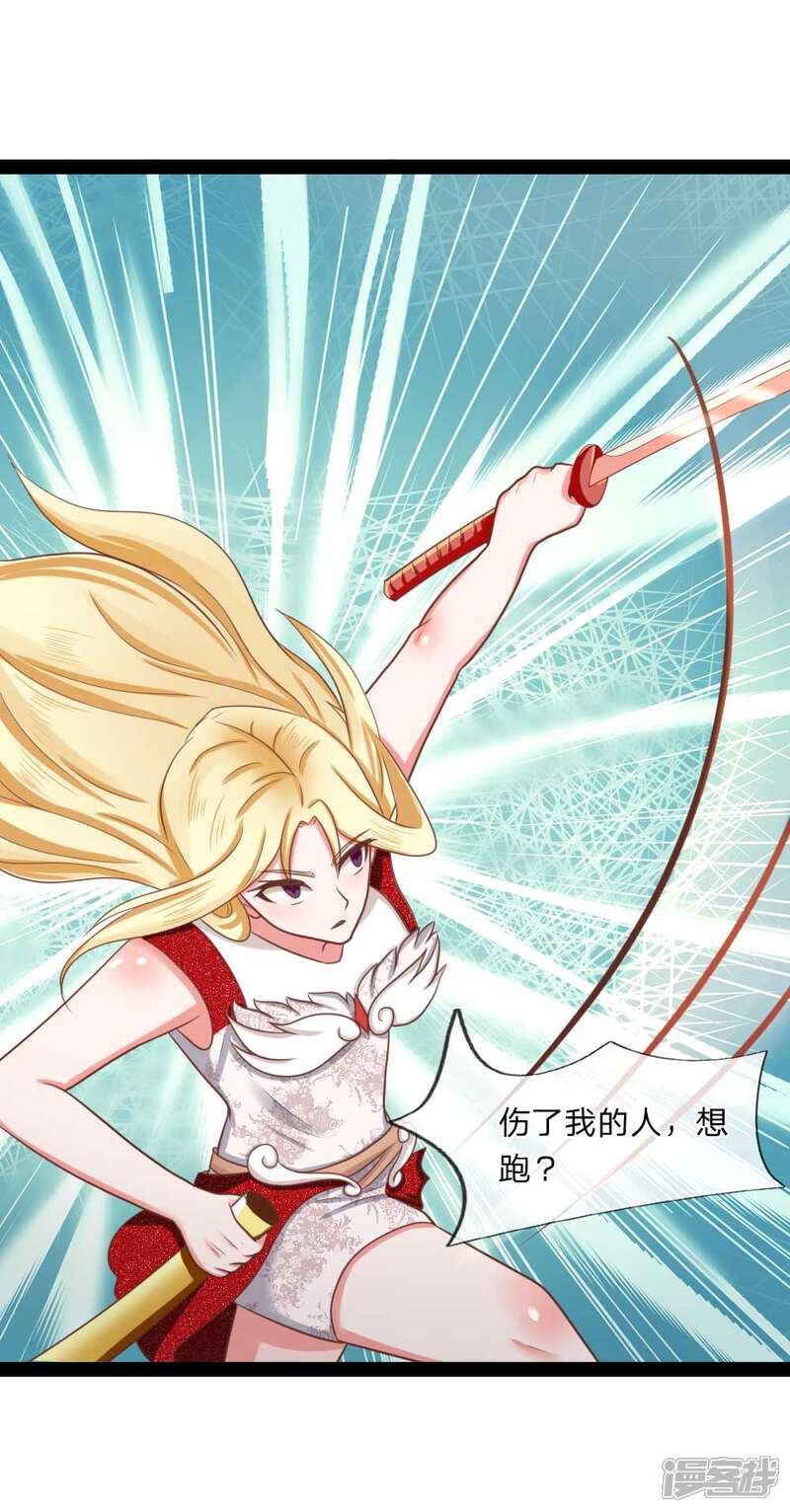 《无敌剑神》第17话 敢伤我的人 第32页