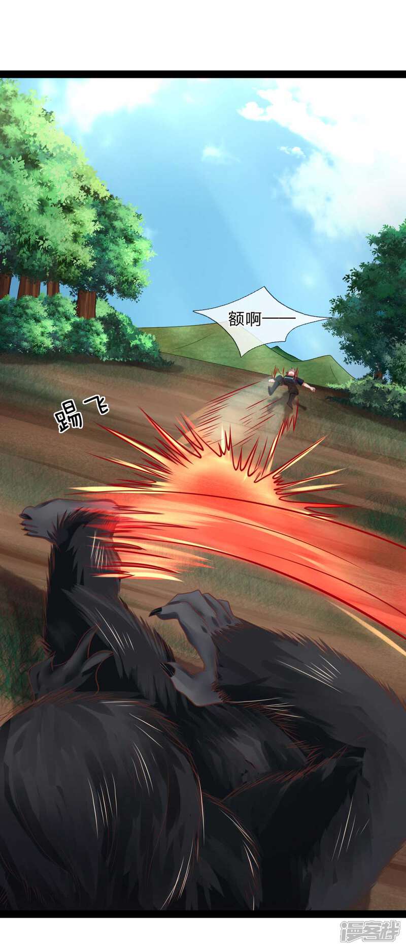 《无敌剑神》第17话 敢伤我的人 第6页