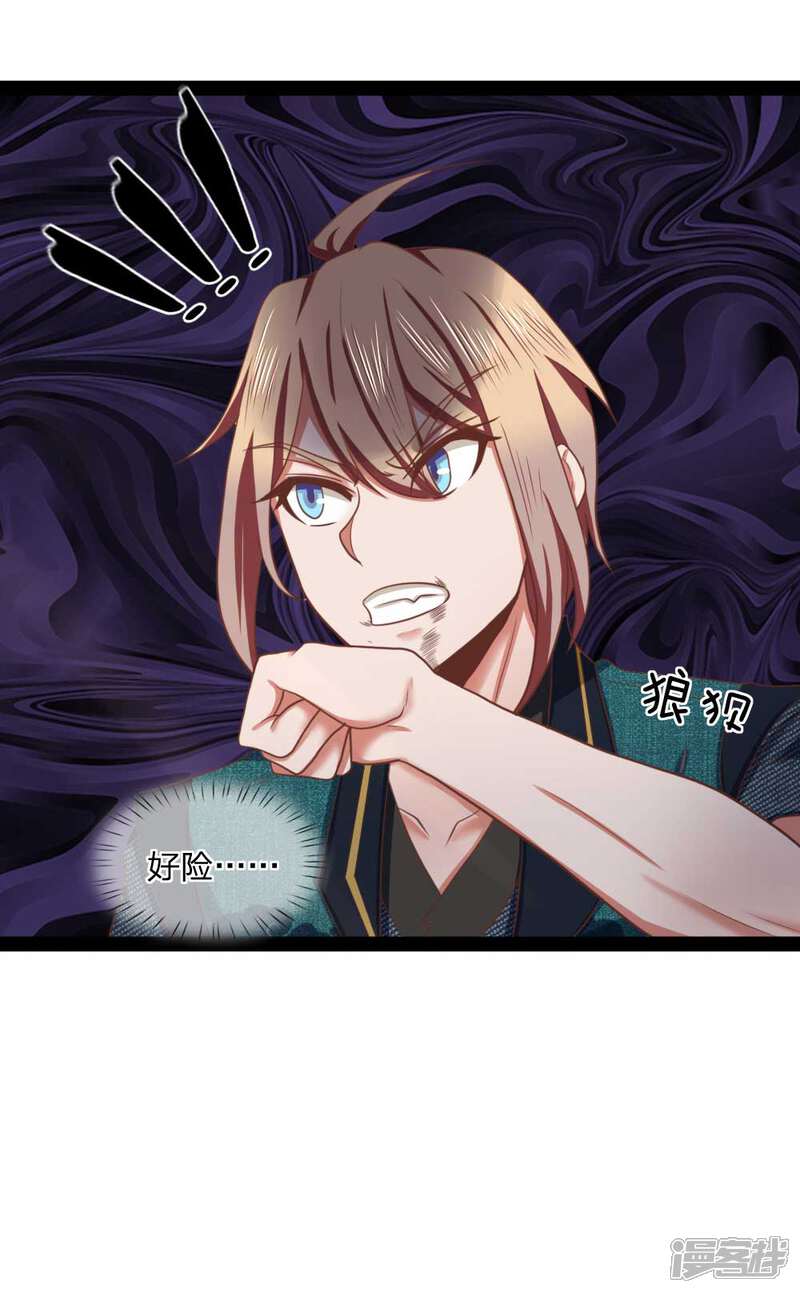 《无敌剑神》第17话 敢伤我的人 第8页