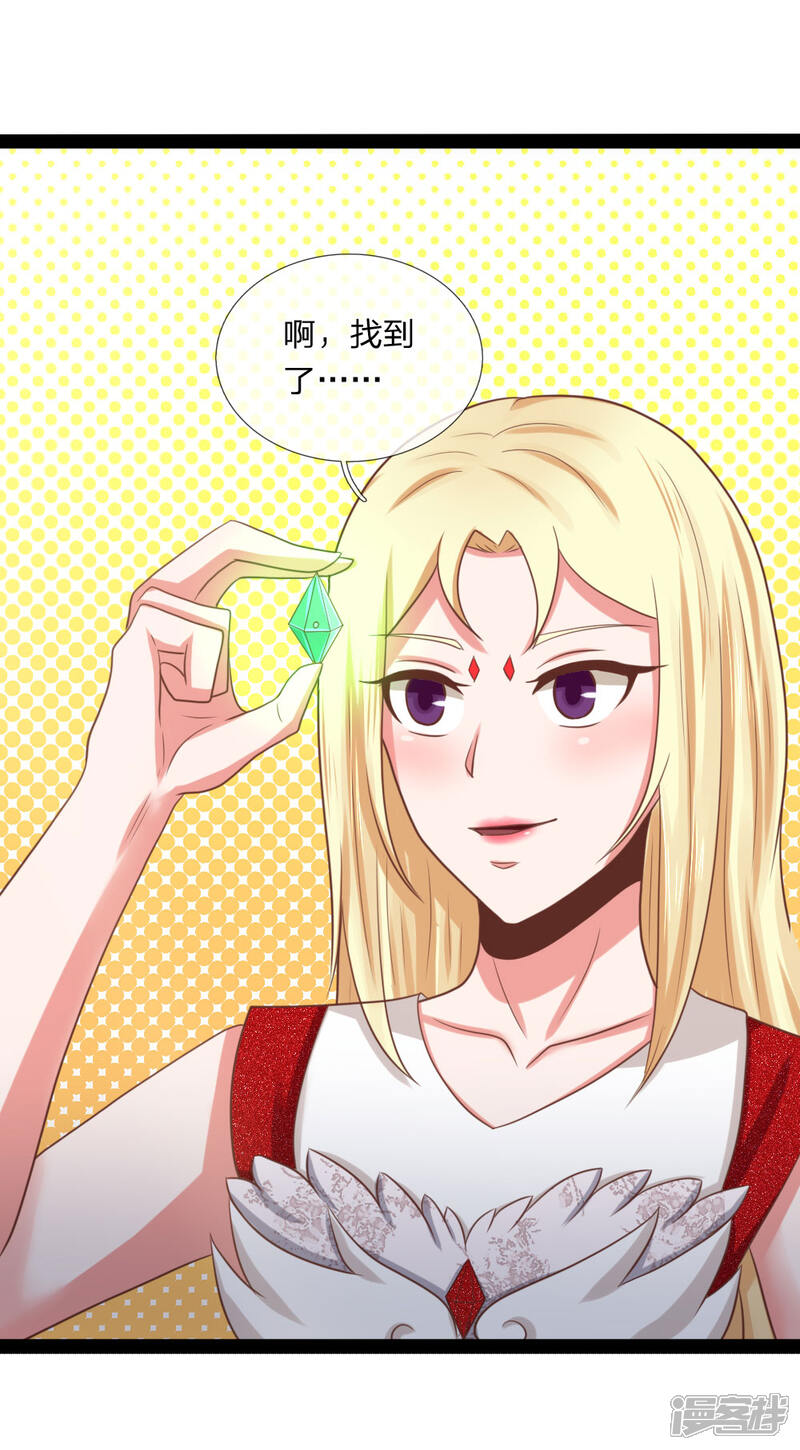 《无敌剑神》第18话 五阶兵徒！ 第2页