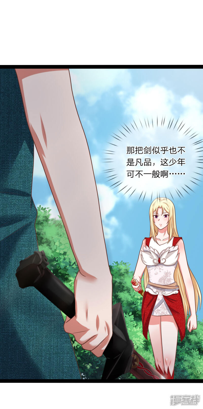 《无敌剑神》第18话 五阶兵徒！ 第9页