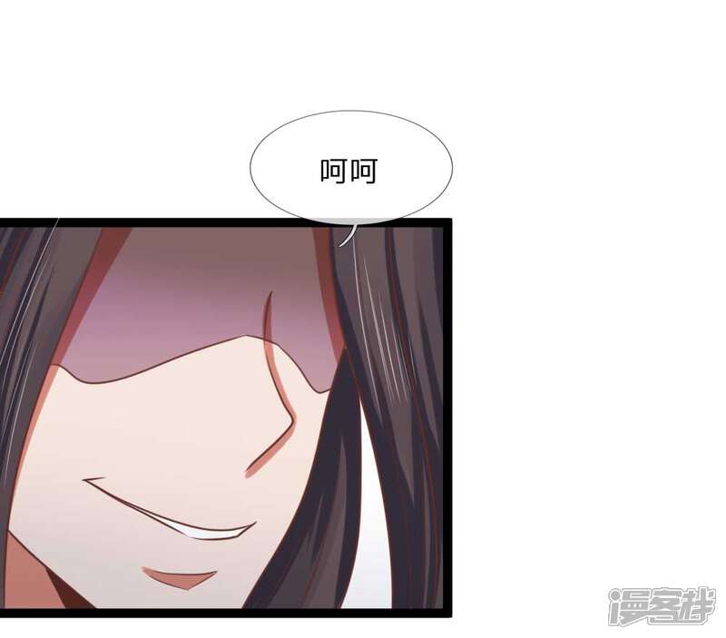 《无敌剑神》第19话 栽赃陷害 第25页