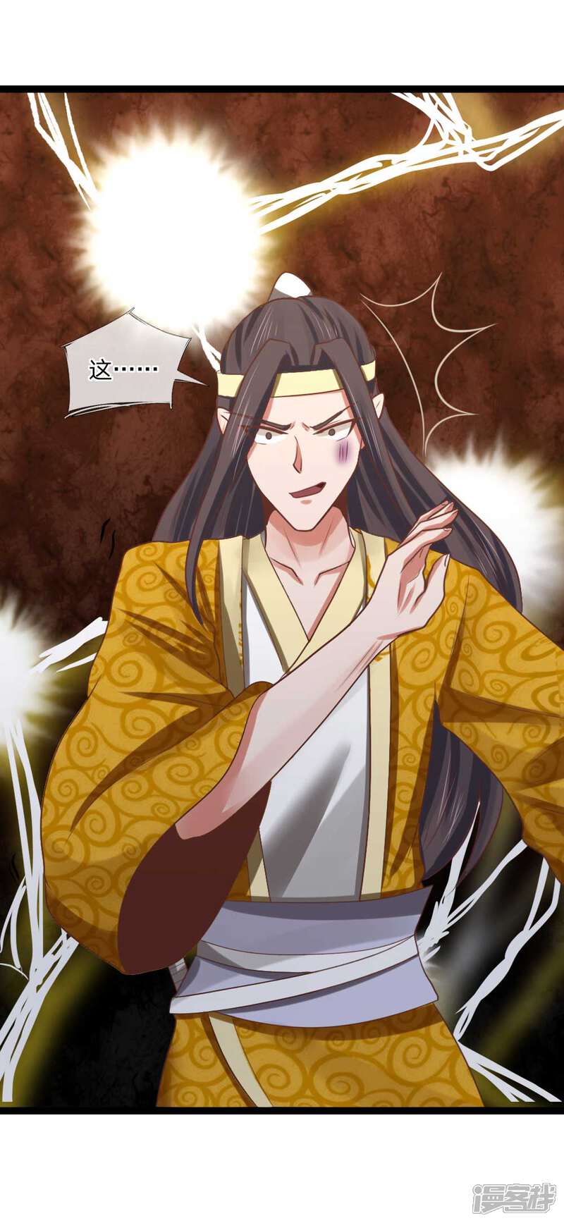 《无敌剑神》第19话 栽赃陷害 第30页